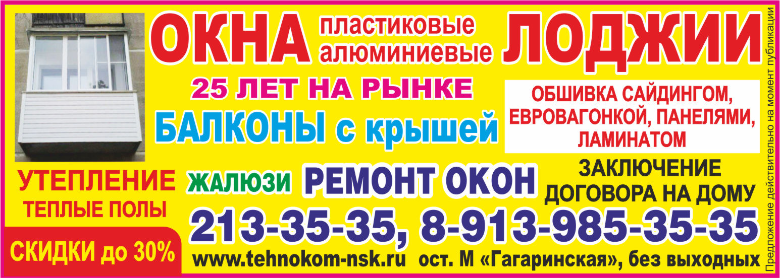 Пластиковые окна, лоджии.19 лет на рынке!